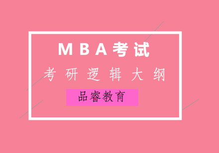 考研逻辑命题趋势深度解析