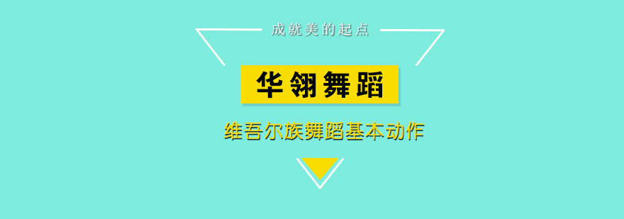华翎舞蹈