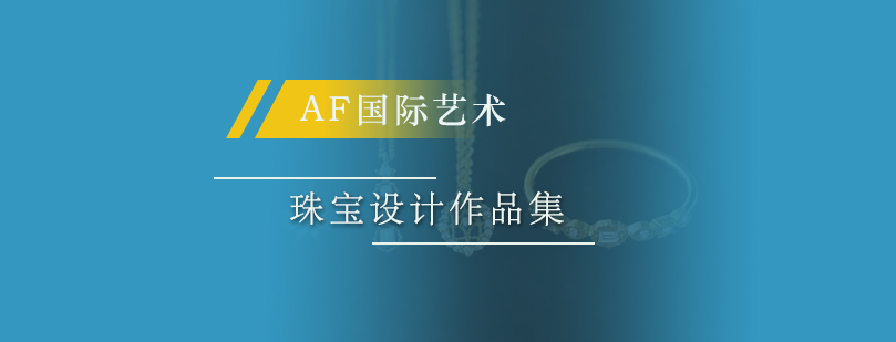 珠宝设计工作台实拍