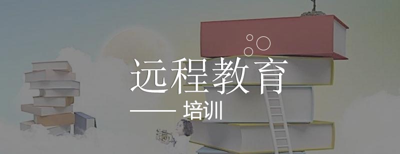 合肥远程教育学习场景