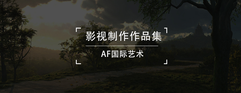 影视制作实训场景