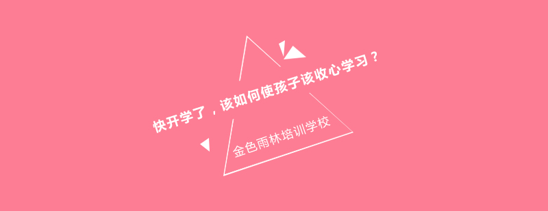 学习能力提升训练场景