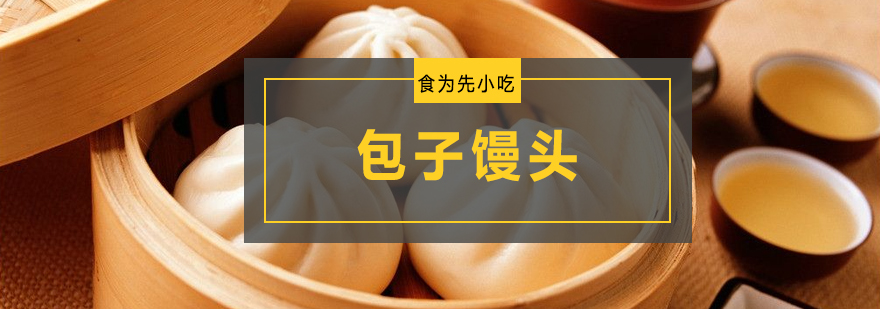 面点师现场教学