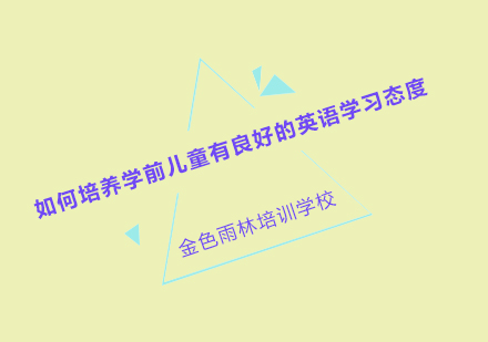 激发学习动力7大核心策略