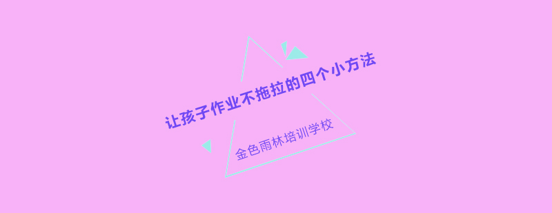 家庭教育环境优化