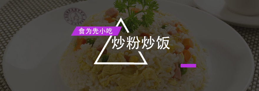 炒粉炒饭教学实拍