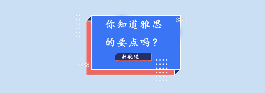 雅思阅读训练图示