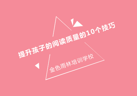 提升儿童阅读效能的科学方法与实战策略