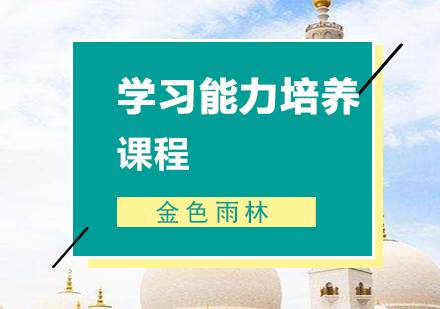 儿童情绪管理专项课程解析