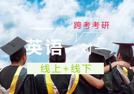 考研英语命题规律深度解析与实战应用指南
