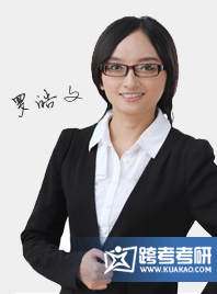 南昌跨考考研_罗皓文