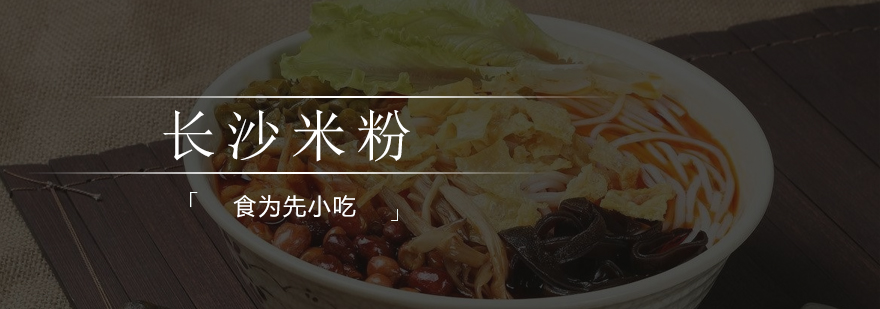 米粉制作教学现场