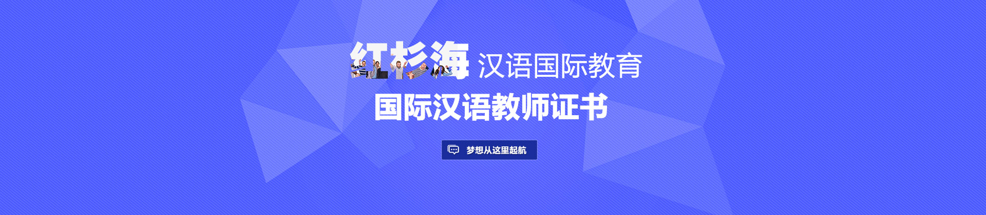 北京红杉海教育