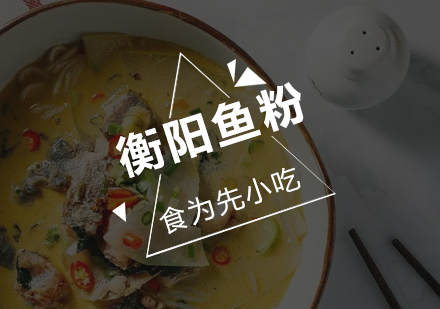 衡阳鱼粉培训