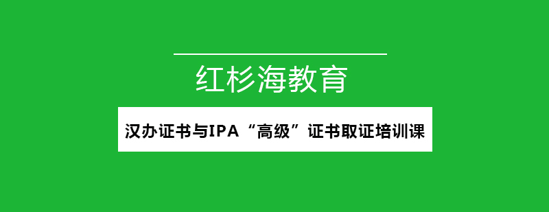 国际汉语教师资格双证课程
