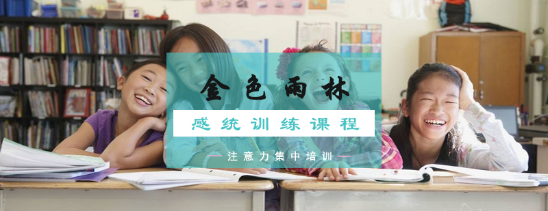 儿童感统训练场景