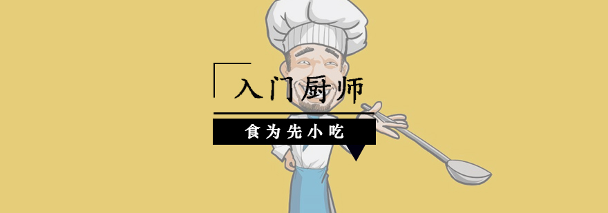烹饪实操教学现场