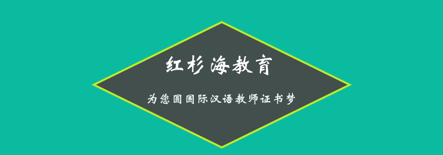 汉语教学实践课堂
