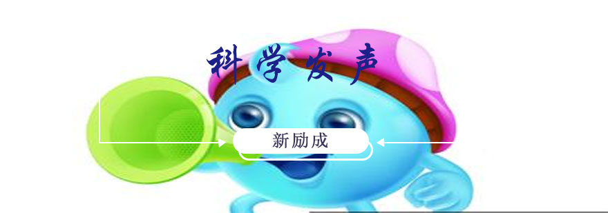 发声训练示意图
