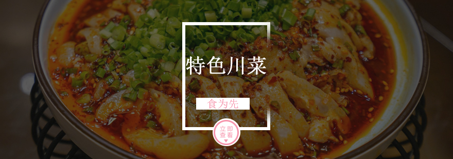 川菜刀工示范