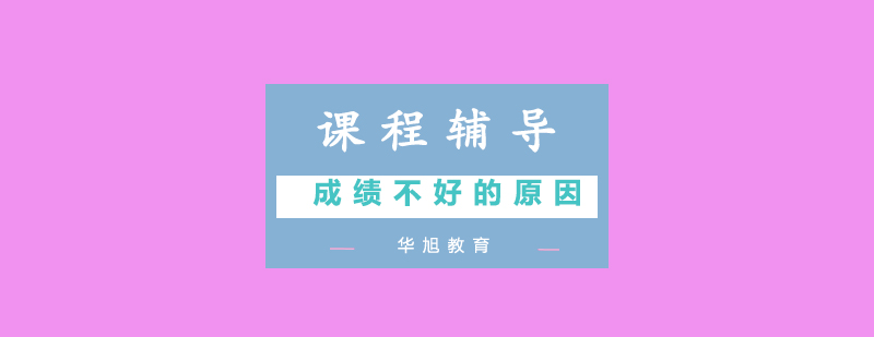 教育辅导机构