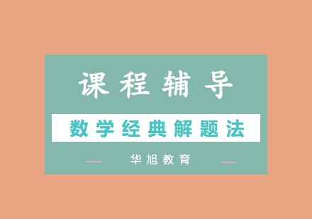 初中数学九大解题技巧全解析