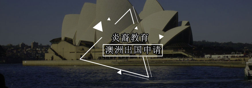 多元学历背景留学规划