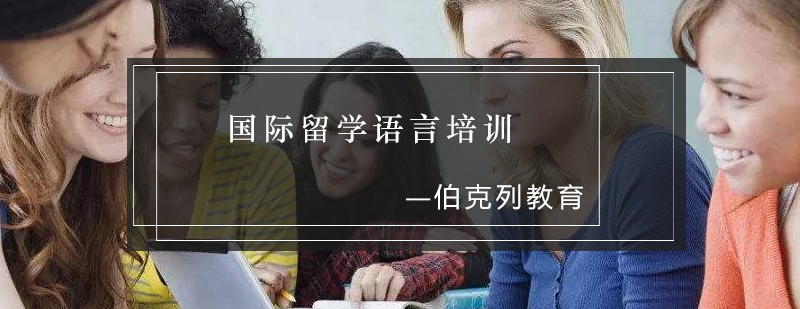 伯克列教育智能教室