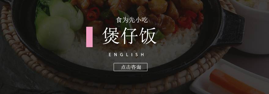 粤式美食教学现场