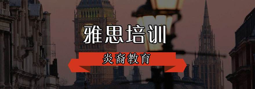 雅思学习小组讨论