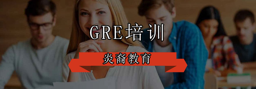 GRE课程实景
