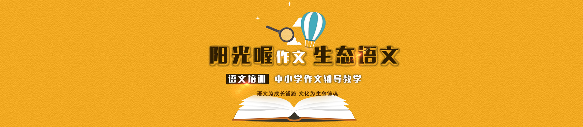深圳阳光喔作文