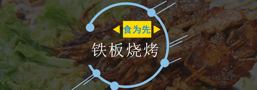 铁板烧实操教学现场