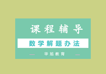 初中数学解题策略深度解析