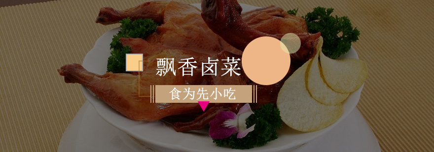 佛山卤菜实操教学现场