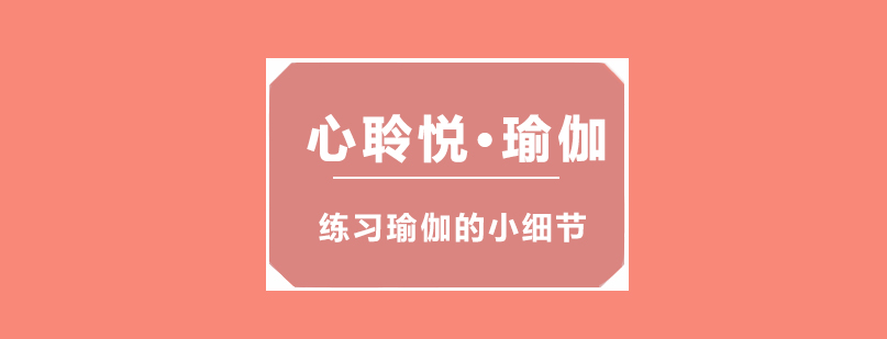 专业瑜伽训练