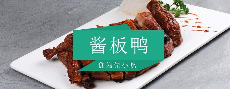 佛山酱板鸭成品展示
