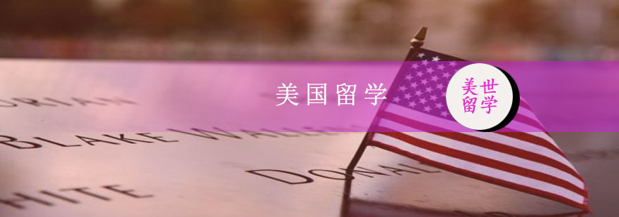 美国校园风光
