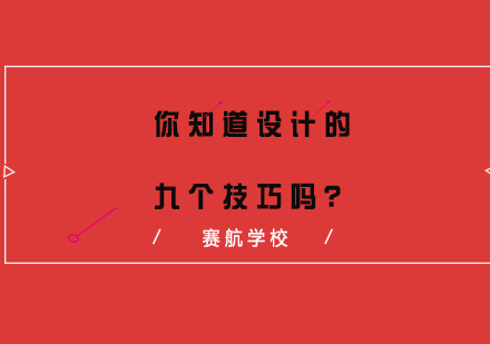 智能汽车交互设计的未来九大趋势深度解读