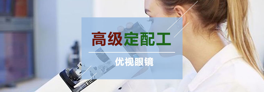 眼镜定配实训现场