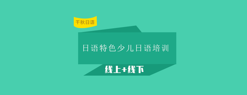 日语文化课堂实景
