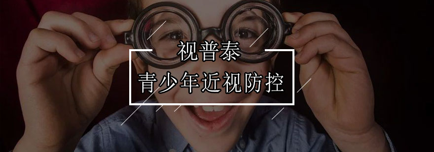 视力训练课堂实景