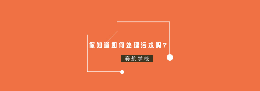 智能水处理控制系统