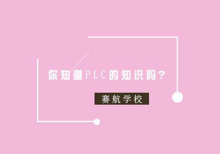 PLC人机界面课程全解析：选型指南与实战应用