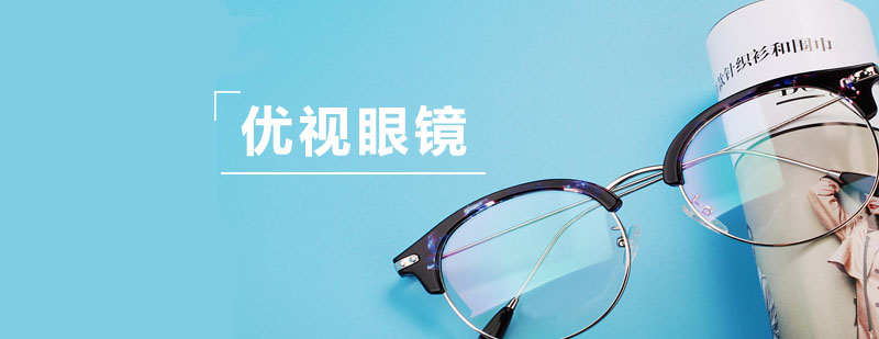 验光实训课堂