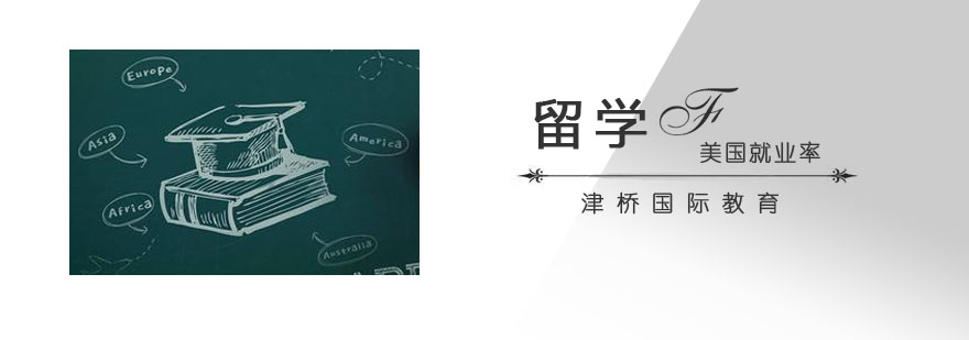 美国通信工程本科好吗从率一看究竟