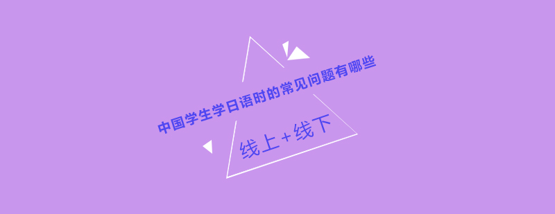 日语发音训练
