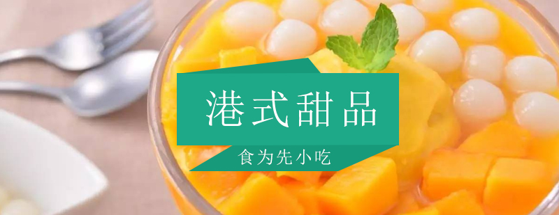 甜品实操教学现场