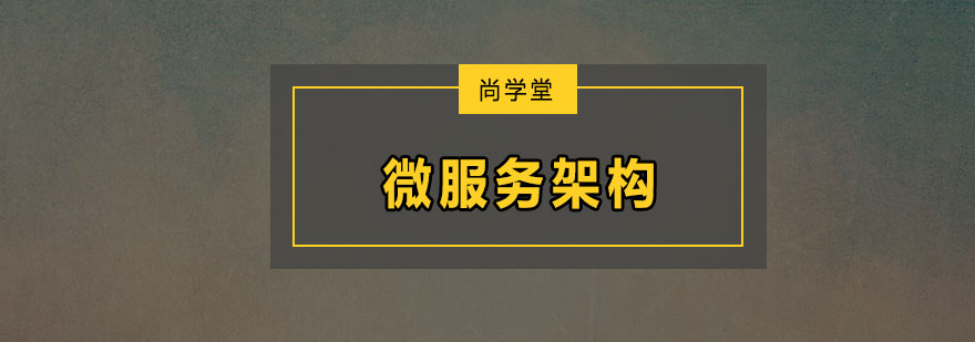 Spring Cloud项目实战场景