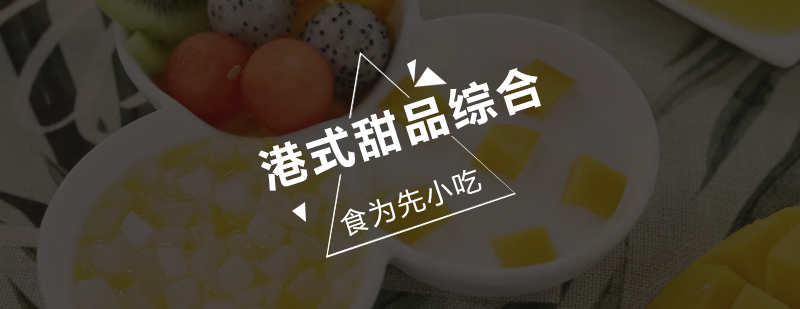 甜品实操教学现场